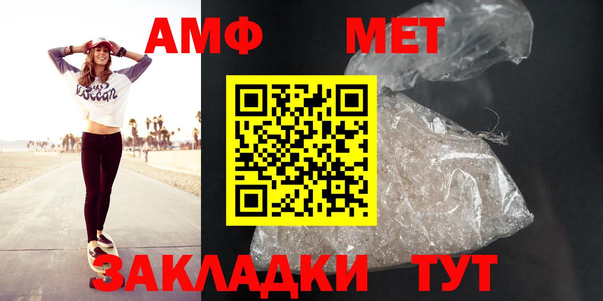 АМФ  АМФЕТАМИН 97%  АМФ  Вход с VPN  Бор 