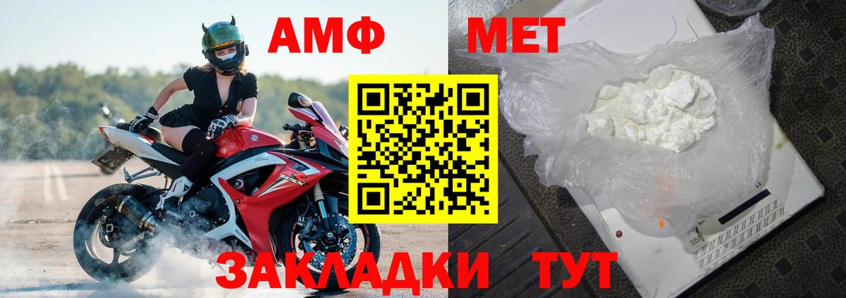 АМФ VHQ Бор