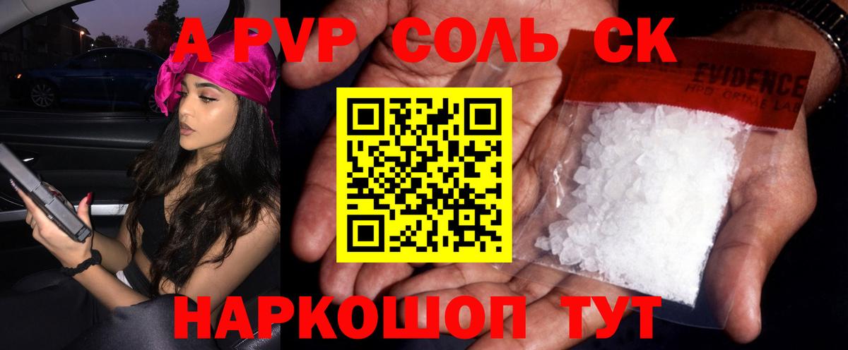 A-PVP СК Бор