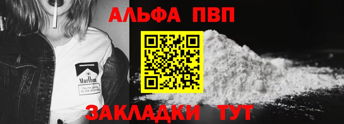 Alpha PVP кристаллы  Вход с VPN  Alpha-PVP VHQ  APVP крисы CK  А ПВП  Бор 
