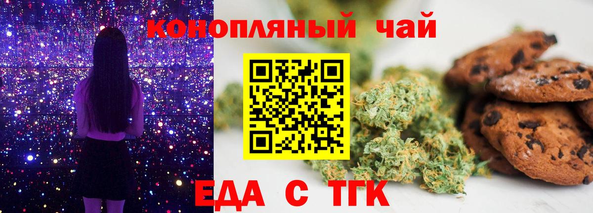 Печенье с ТГК марихуана  Вход с VPN  Бор 