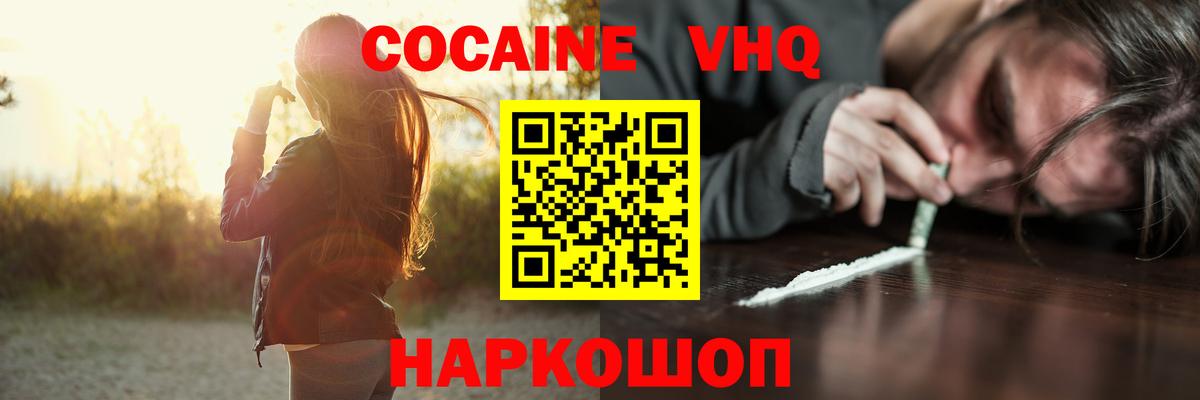 COCAIN VHQ  Вход с VPN  Бор  COCAIN FishScale 
