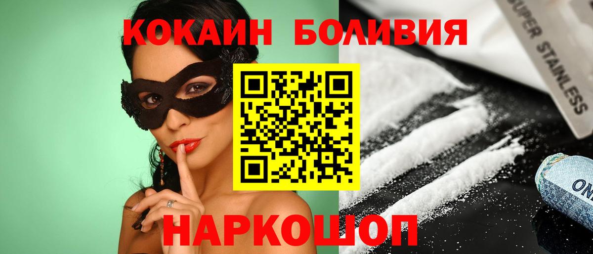 COCAIN VHQ Бор