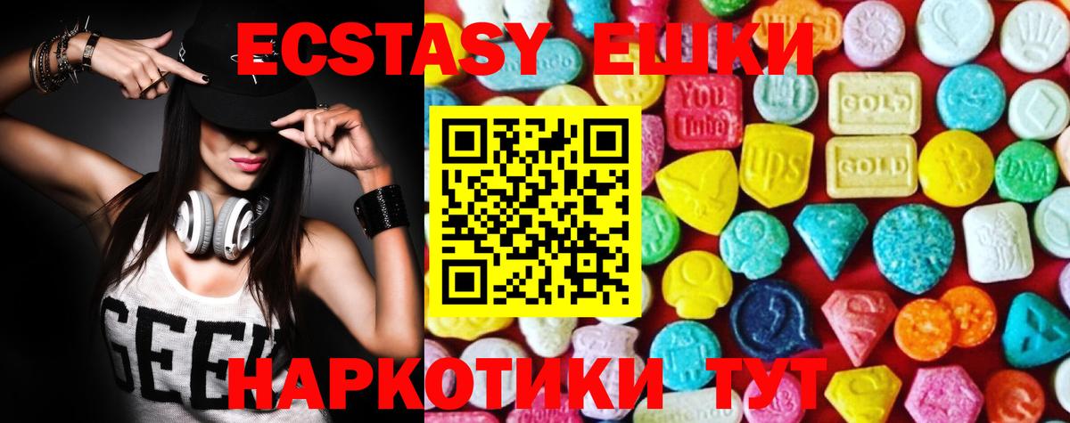 Экстази Дубай  ЭКСТАЗИ ешки  Вход с VPN  ЭКСТАЗИ  Бор 