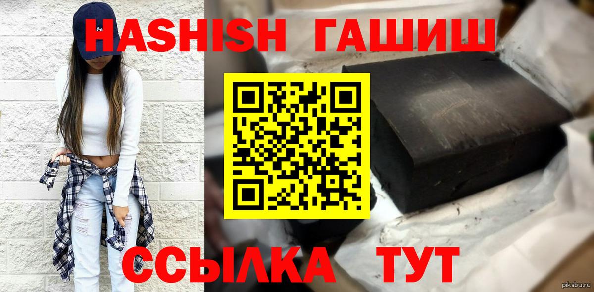 ГАШИШ хэш Бор