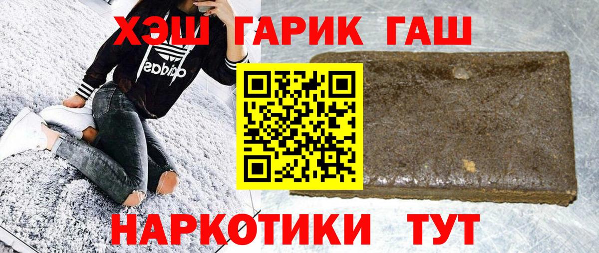ГАШ AMNESIA HAZE  ГАШИШ гашик  Бор  Вход с VPN 