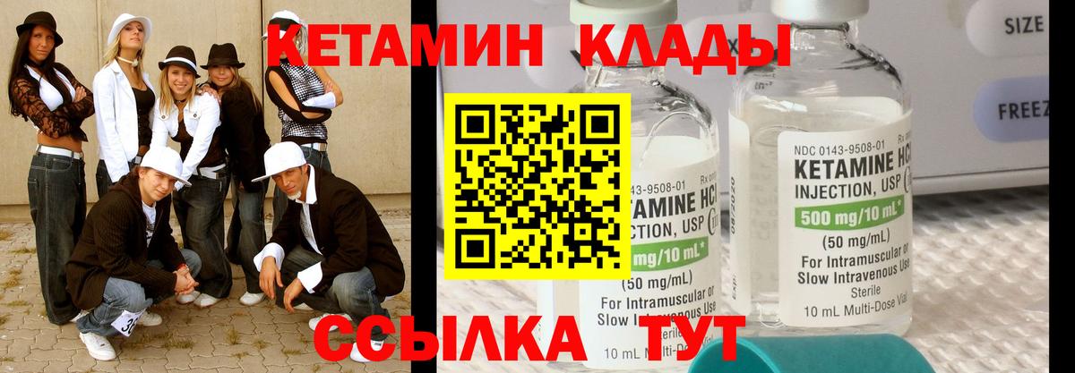 КЕТАМИН ketamine  Кетамин VHQ  Вход с VPN  Бор 