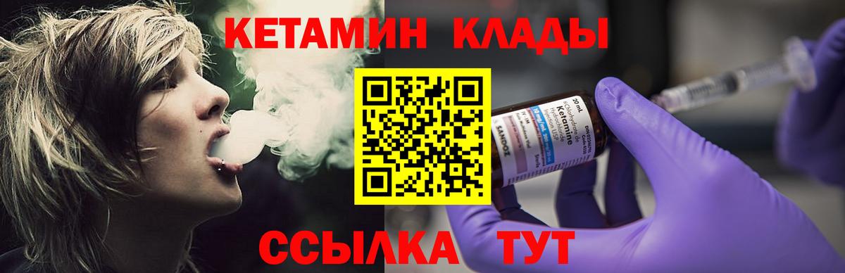 КЕТАМИН VHQ Бор