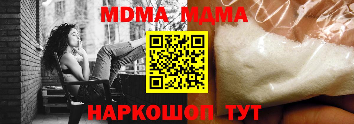 Бор  МДМА VHQ  Вход с VPN  МДМА кристаллы 