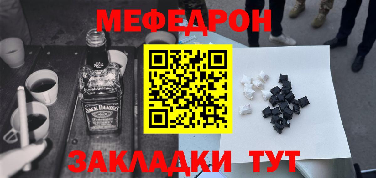 МЕФ  Бор