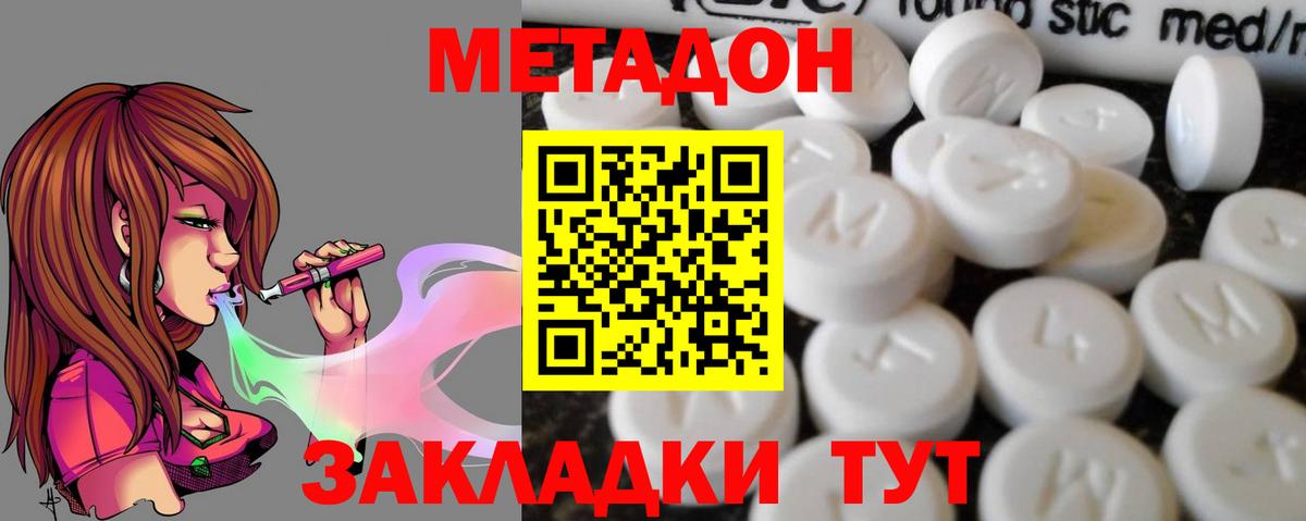 Бор  МЕТАДОН VHQ  Вход с VPN  Метадон белоснежный 