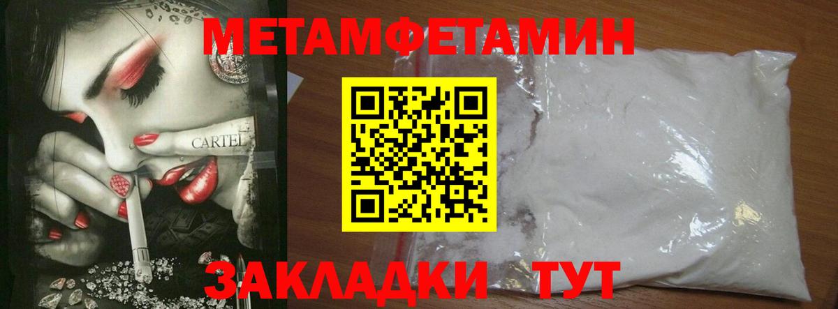 Метамфетамин витя Бор