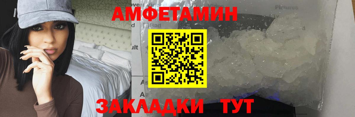 Бор  Первитин кристалл  МЕТАМФЕТАМИН  Вход с VPN 
