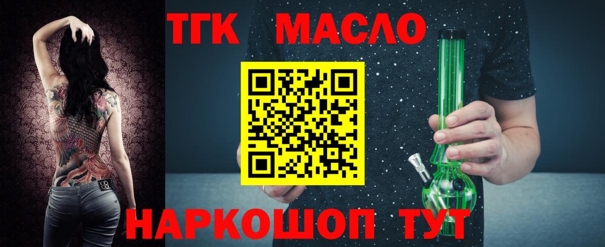 Дистиллят ТГК вейп с тгк  как найти закладки  Бор  Вход с VPN 
